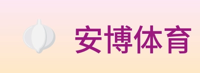 安博体育 Logo
